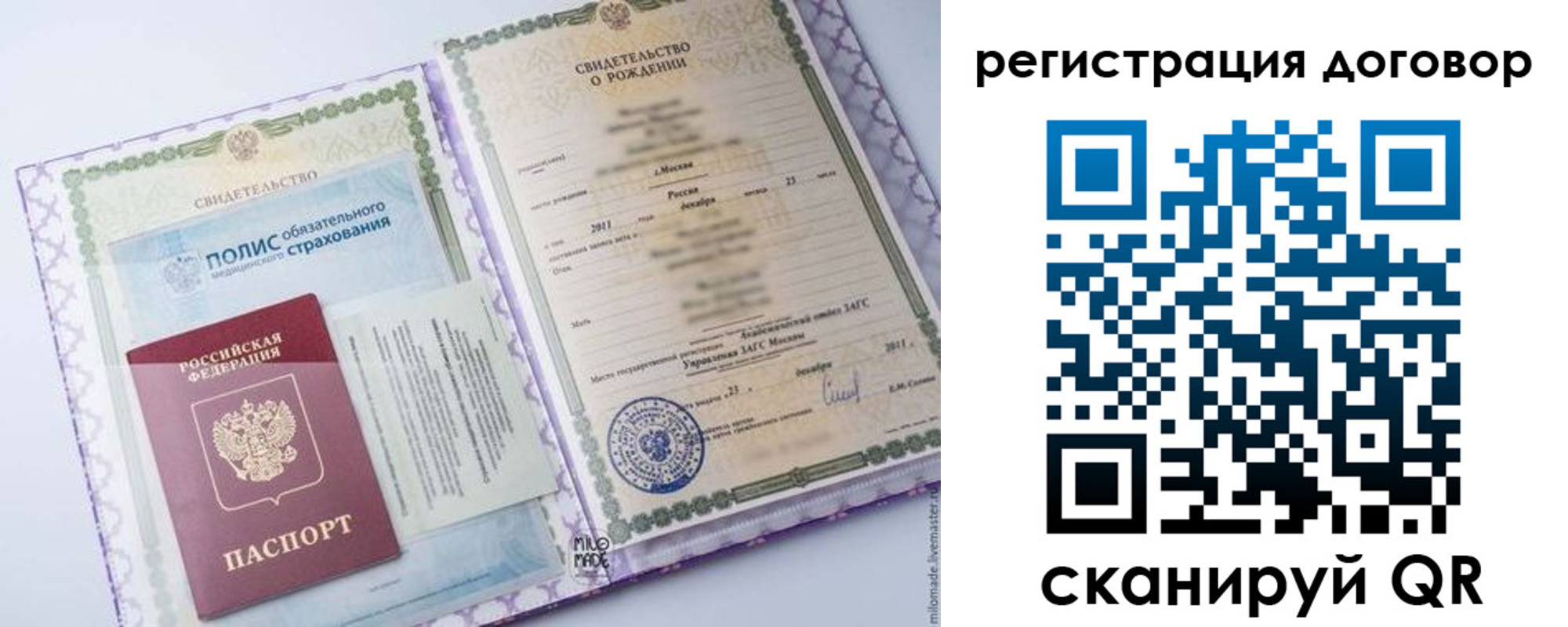 временная регистрация купить в Шелехове