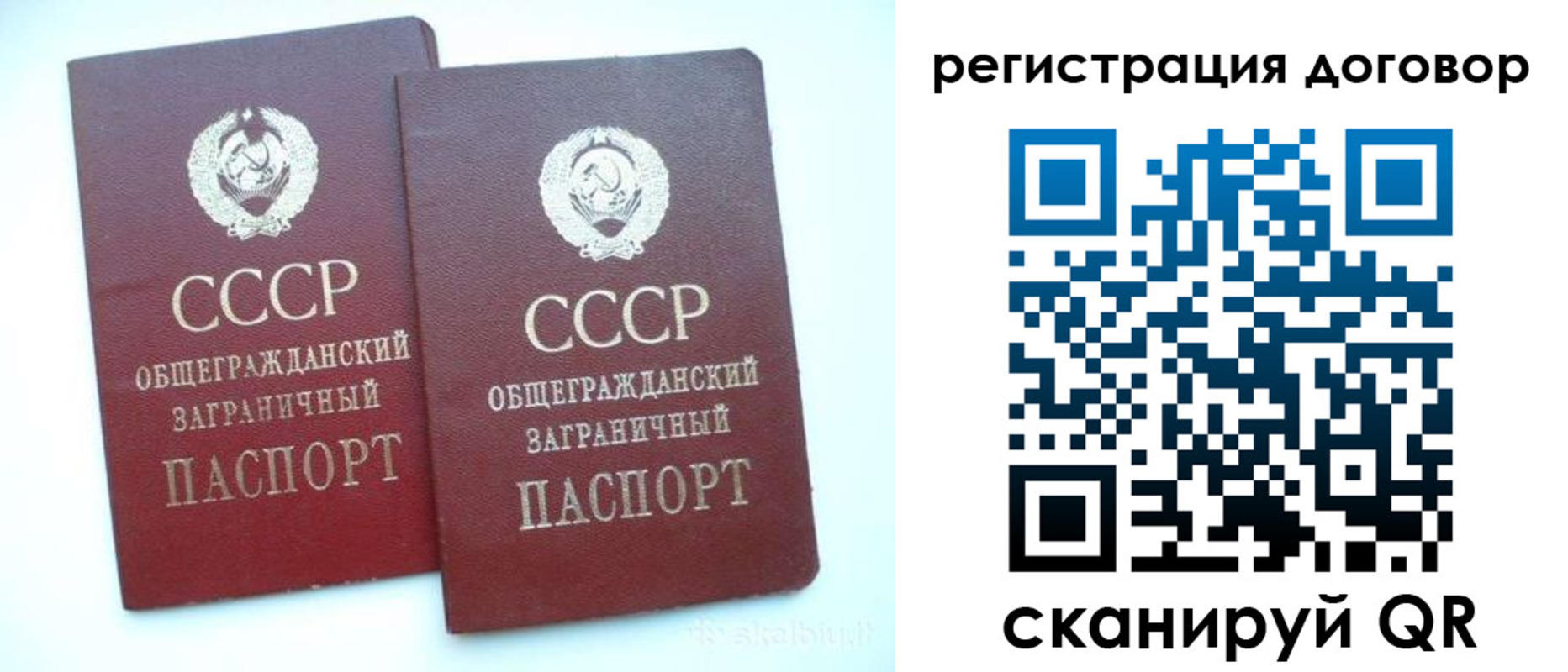 прописка для кредита в Шелехове