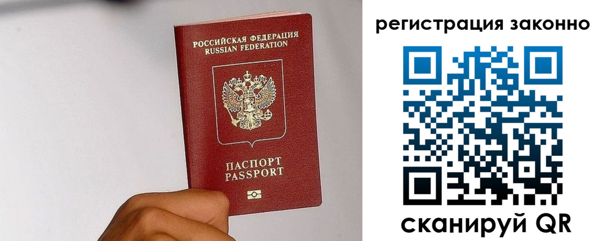 временная регистрация гарантия в Шелехове