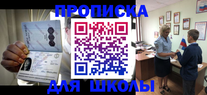 прописка для работы в Шелехове