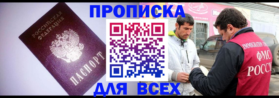 регистрация для школы в Шелехове