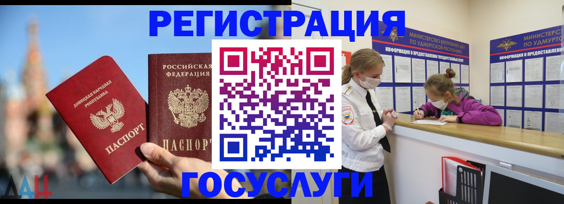 регистрация в Шелехове